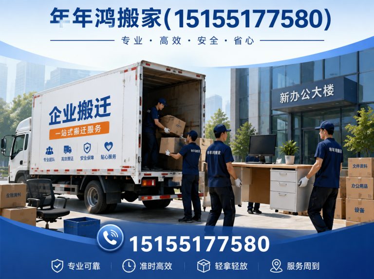 包河区家庭搬家展示图